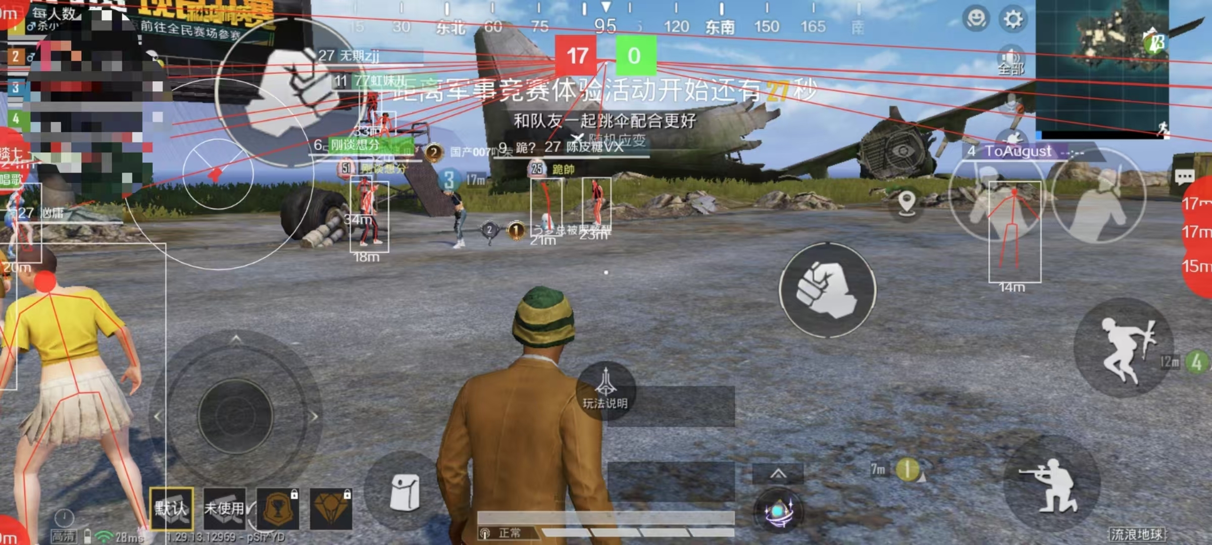 和平精英游戏开挂神器软件 游戏开科技软件免费吃鸡